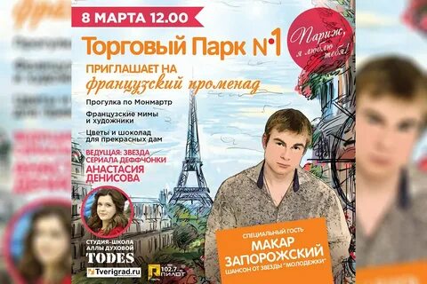 Променад афиша