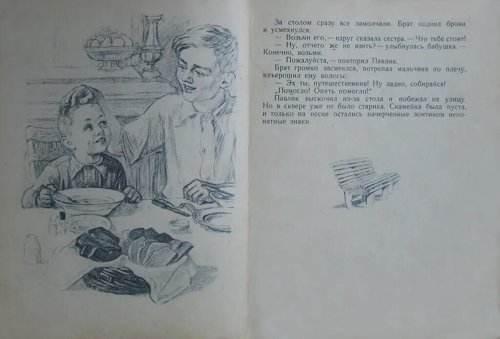 Осеева волшебное слово читательский дневник 1 класс. Осеева в. Добрая хозяюшка осеева читательский дневник. Осеева волшебное слово читательский дневник. Осеева отомстила иллюстрации.