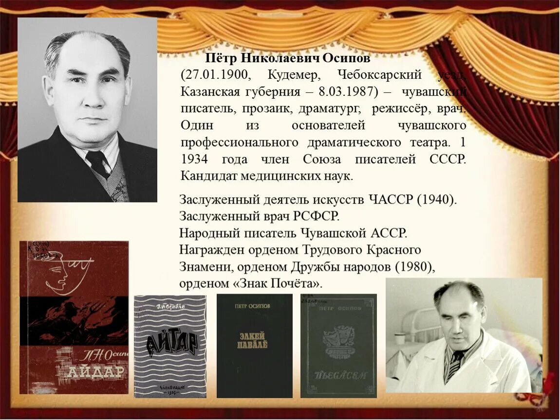 Осиповы картины владивосток. Художники осиповы евгений и оксана. Осипов петр николаевич. Осиповы художники владивосток. Художник евг и оксана осиповы.