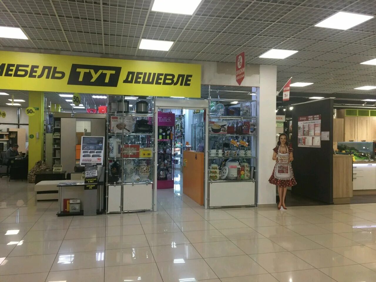 посуда магазин в челнах. посуда на новороссийской геленджик. ассорти набережные челны заречье посуда. набор салатников olaff, 500 мл, 6 шт. скупка мебели посуды.