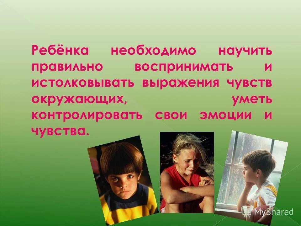 Рабочая тетрадь уметь. Дружба между людьми. Окружающий мир 3 класс что я знаю что я умею гдз. Насекомые для детей. Границы реальности.