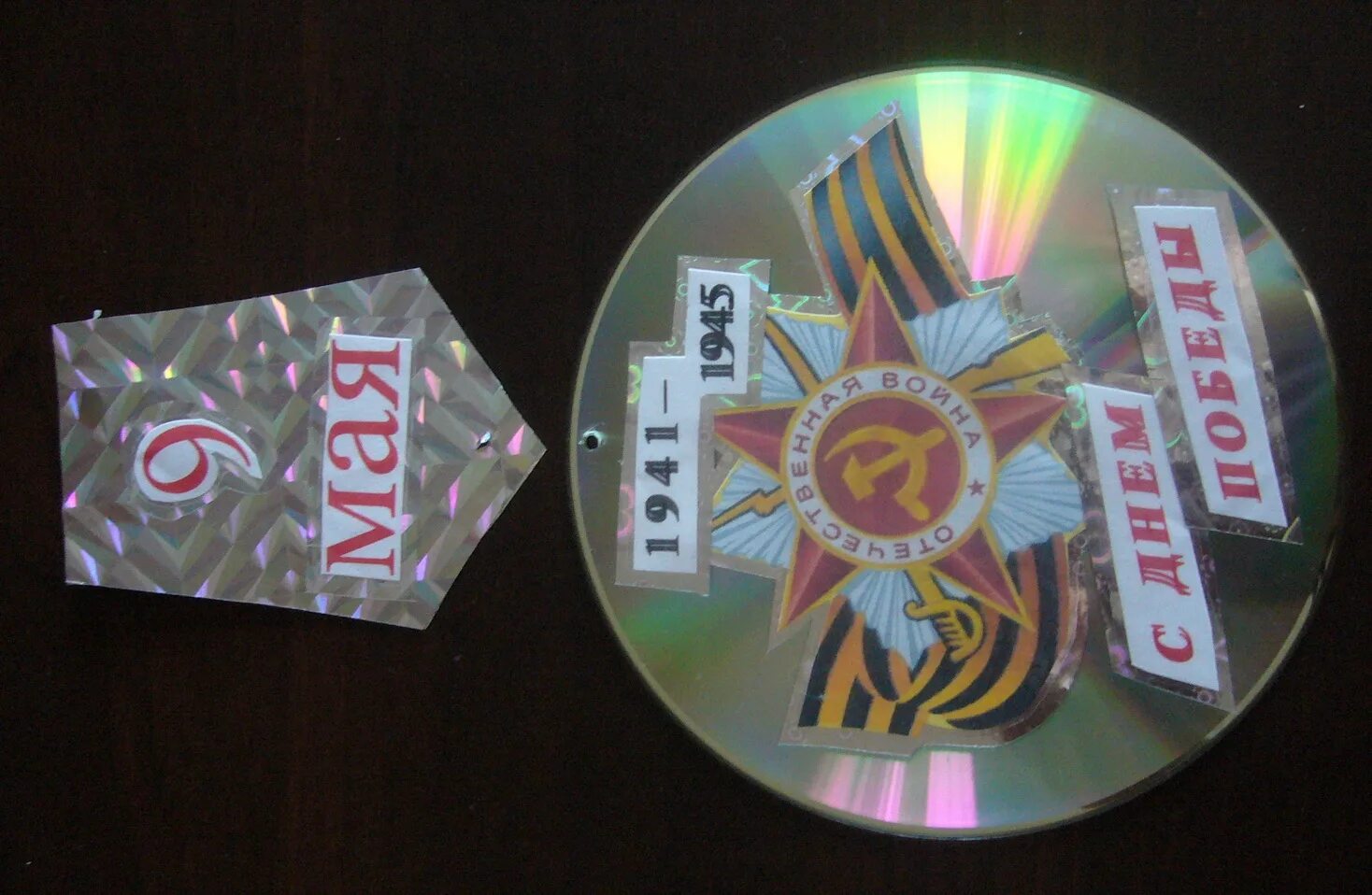 обложки для cd дисков my summer car. май. поделки из дисков ко дню победы. рэпер ст1м. медаль из компакт дисков.