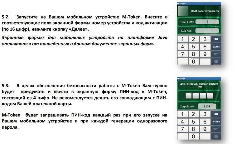 Россельхозбанк баланс карты через смс. Баланс карты Россельхозбанка через смс. Номера карт Россельхозбанка. Код на карте Россельхозбанка. Россельхозбанк телефон баланс