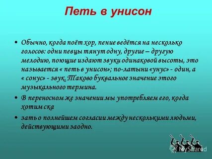 Что означает термины музыка