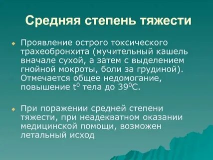 Трахеобронхит симптомы у детей
