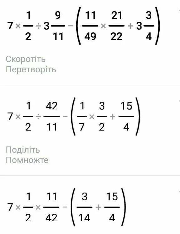 Вычислите 4 1 2. Вычислите (|-5,1|+|-3,3|):(-7). Вычислите -1/3+1/2=. Вычислить -7+3 2. Вычислите 3\7-(1\2+1\4).