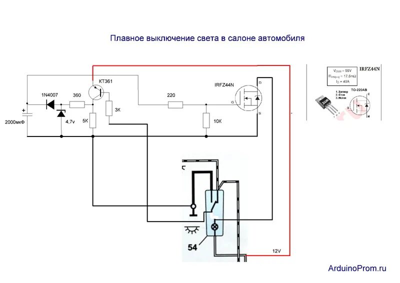 Автоматическое отключение питания. Схема вкл выкл кнопкой без фиксации. Сделай автоматическое выключение. Задержка отключения реле 12в схема. Схема автоотключения тестера.