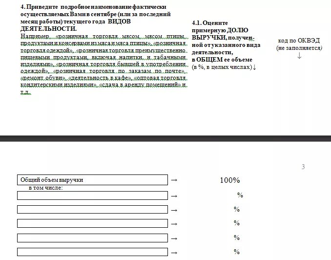 Форма № 1-ИП (Автогруз). 1-ИП Автогруз образец заполнения. 0615069 - "Форма № 1-ИП (Автогруз)". 1 ИП Автогруз нулевой.