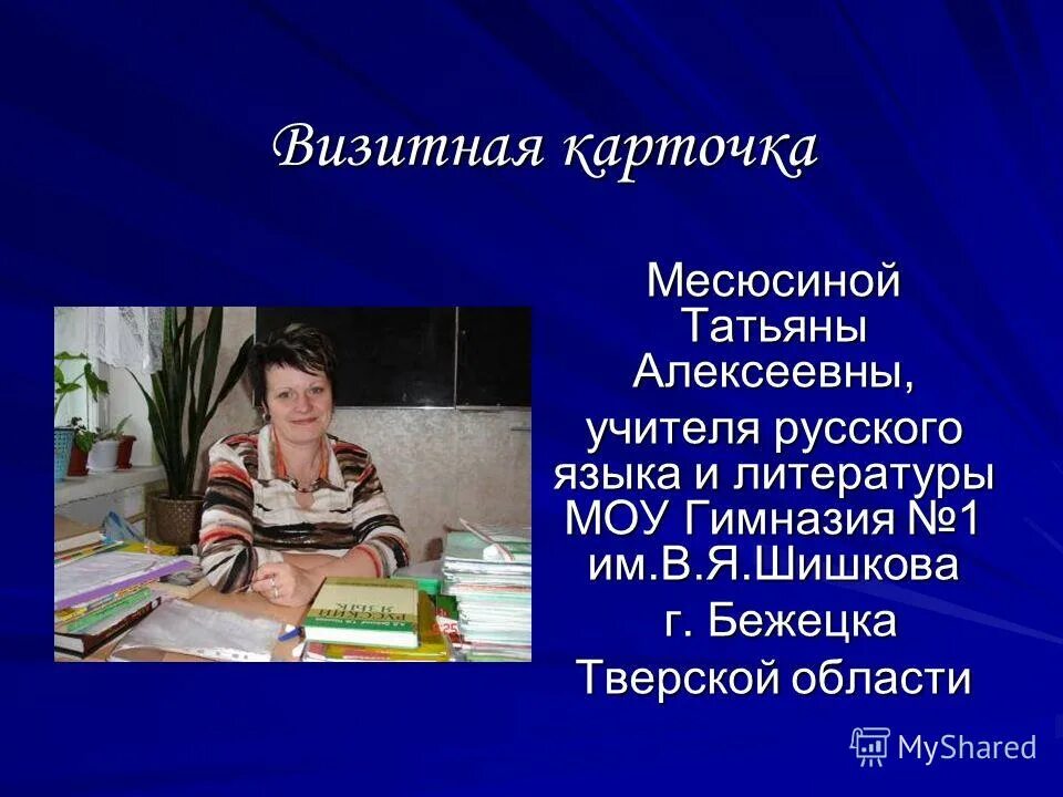 отзыв татьяны алексеевны