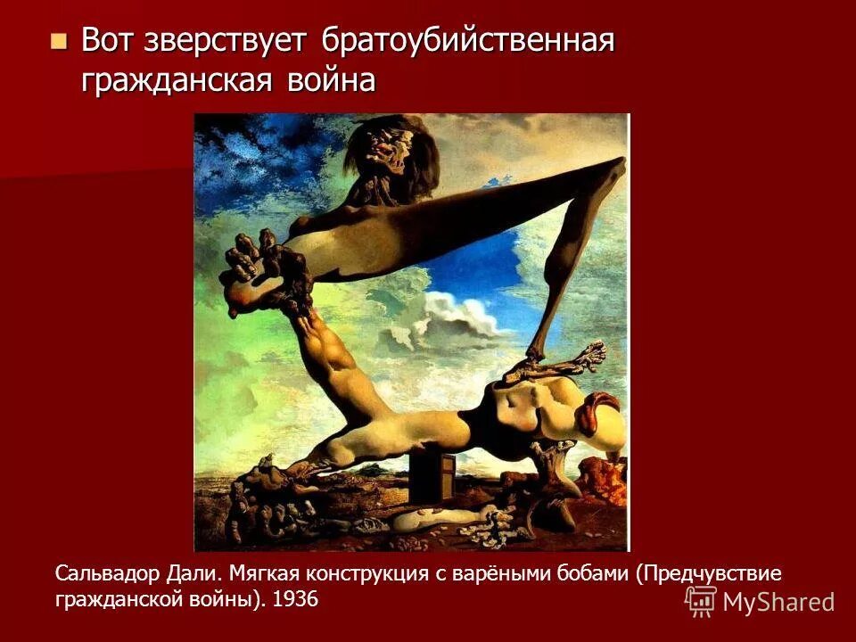 сальвадор дали мягкая конструкция с варёными бобами. сальвадор дали мягкая конструкция с варёными бобами. сальвадор дали мягкая конструкция с варёными бобами. сальвадор дали предчувствие гражданской войны картина. мягкая конструкция с вареными бобами сальвадор дали.