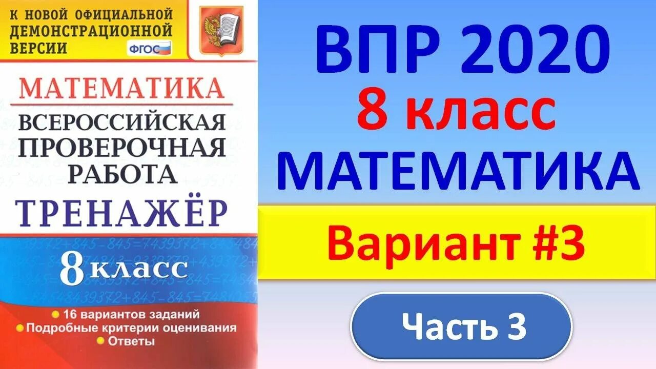 Впр математика 8 профиль 2023