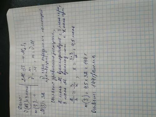 Найти массу сульфида алюминия al2s3. Масса 0.3 моль сульфида алюминия. определи массу железа если в реакцию серы вступило 0 2 моль железа. какова масса сульфида алюминия взятого количеством вещества 3.7 моль. вычислите массу и количество серы вступившей в реакцию с железом если.