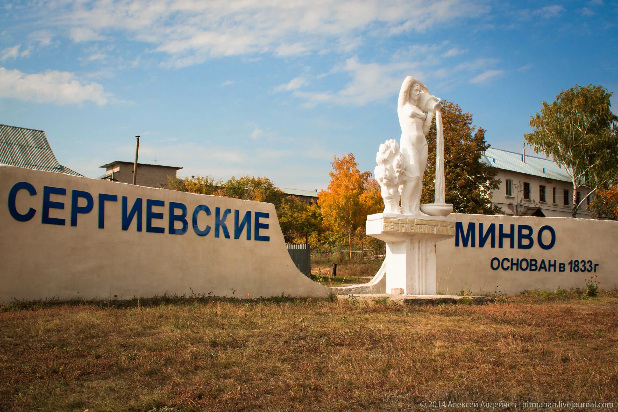 Сергиевские воды отзывы