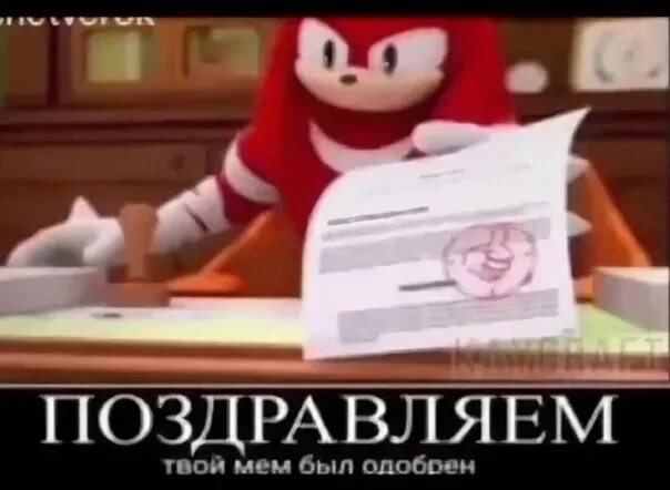 Наклз одобряет мемы. Наклз одобряет. Наклз одобрено. Наклз одобряет. Мем одобрено наклз.