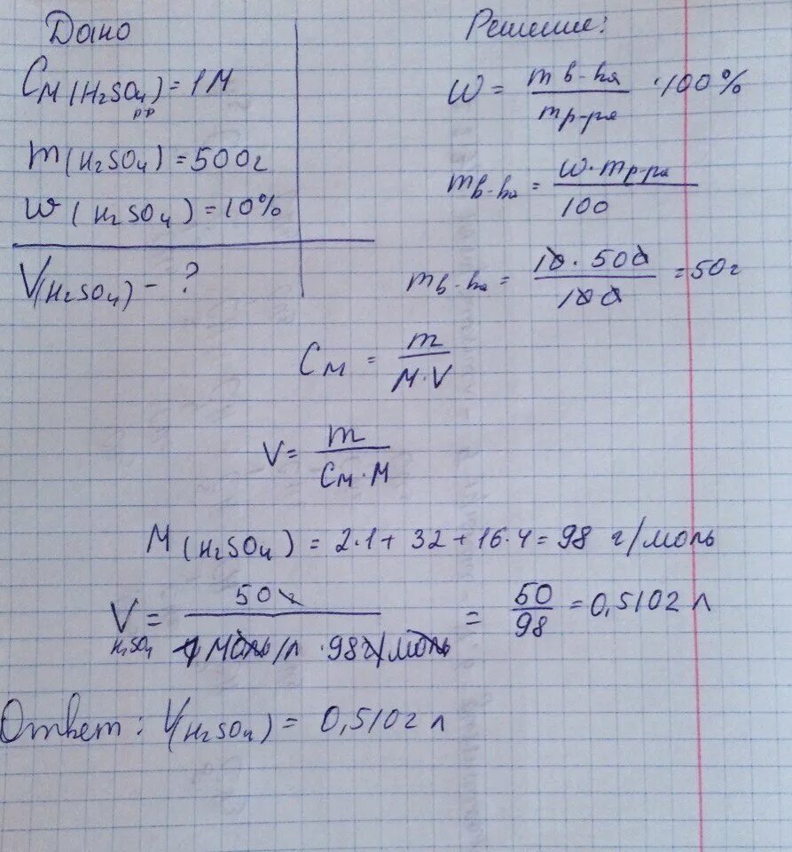 190 г воды. 0 5м раствора это. Для приготовления 2 л 0,1м раствора. К 40 мл 0.05м раствора. Объём раствора 500 мл.