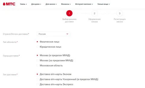 Мтс поменять сим карту с сохранением номера