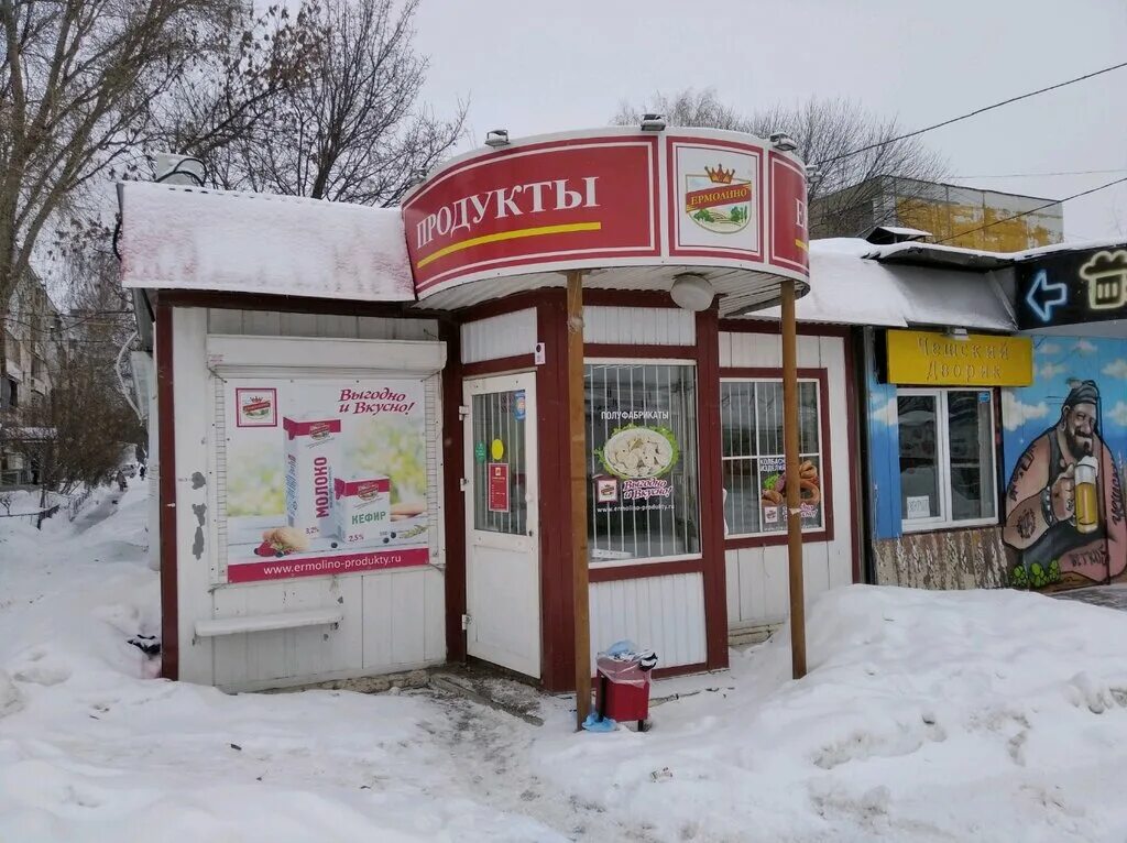 логотип ермолино продукты. ермолино продукты мясные. ермолино продукты обнинск. ермолино магазины воронеж. ермолино тюмень.