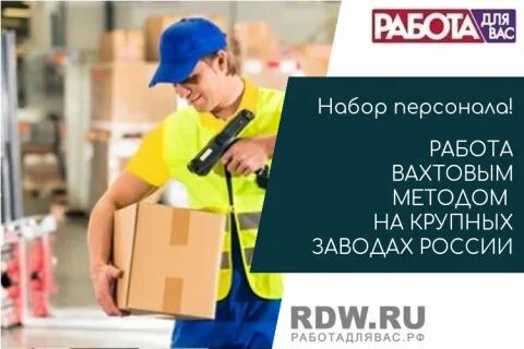 Работа в уфе с проживанием