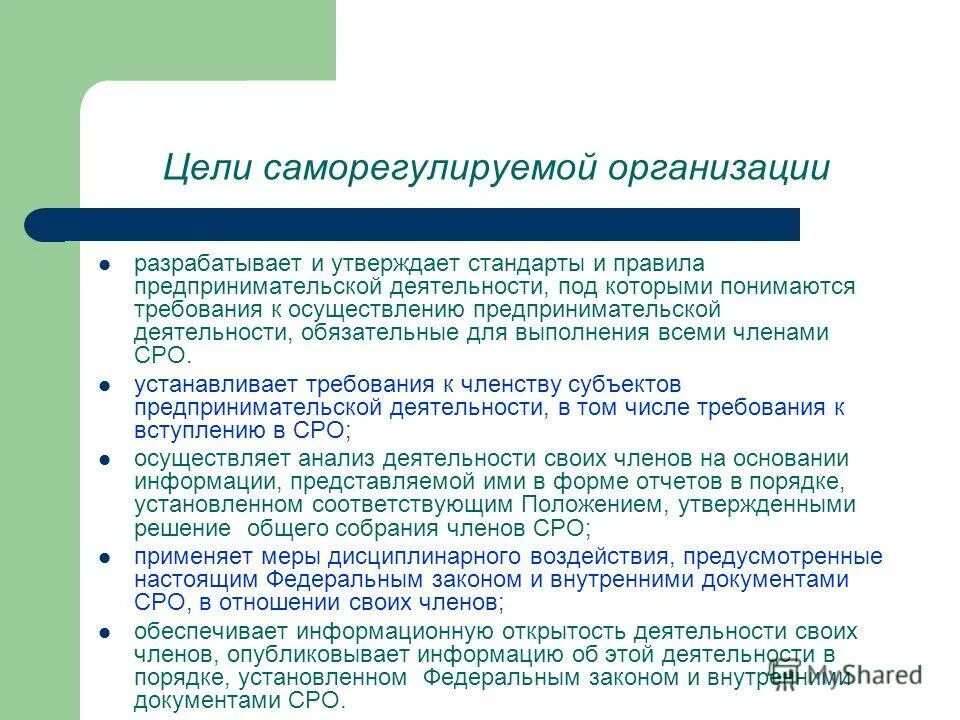 под обязательными требованиями понимаются