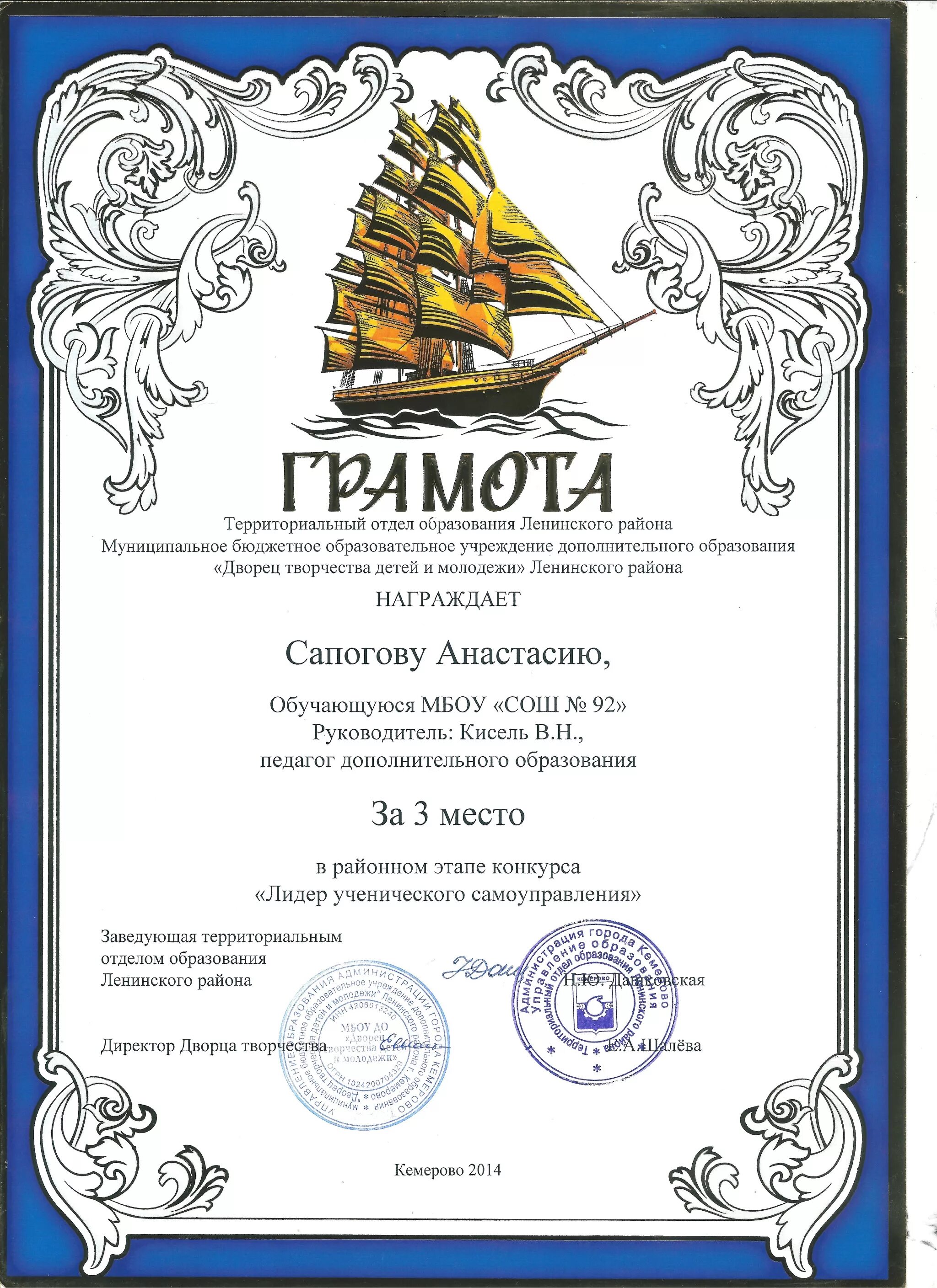 Грамоты день самоуправления. Грамоты ко дню местного самоуправления. Грамоты день самоуправления. Грамоты день самоуправления. Грамоты день самоуправления.