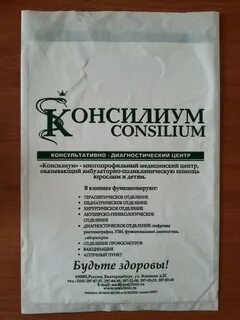 Консилиум нижнекамск