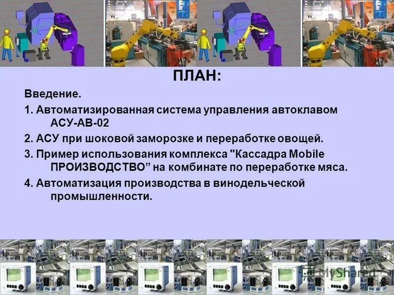 Энергоэффективное здание схема. Использование комплексных соединений в медицине. Томас черч ландшафтный архитектор. Автоматизация систем управления качеством разработки ис. Bim технологии в строительстве.