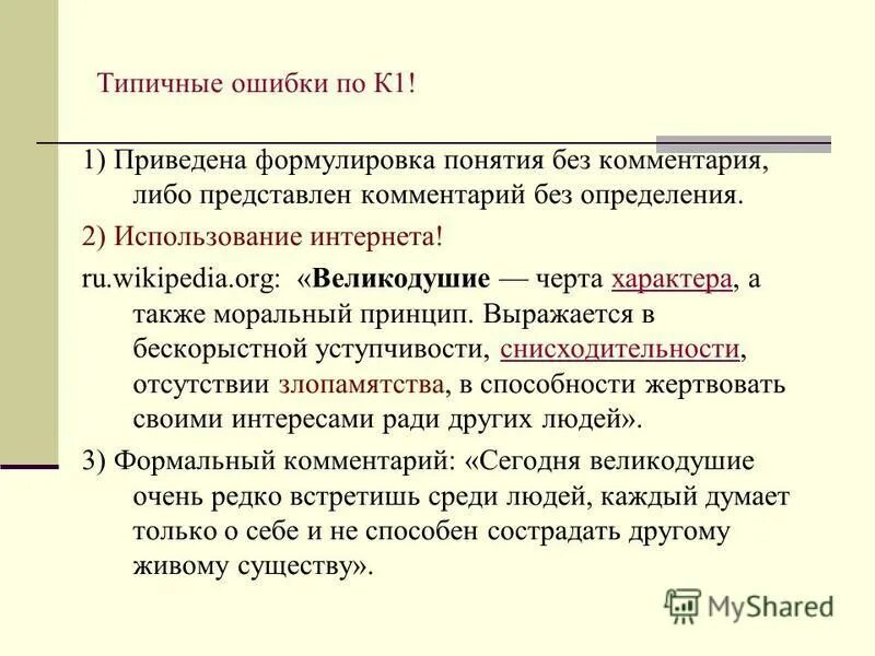 сформулировать понятие литература