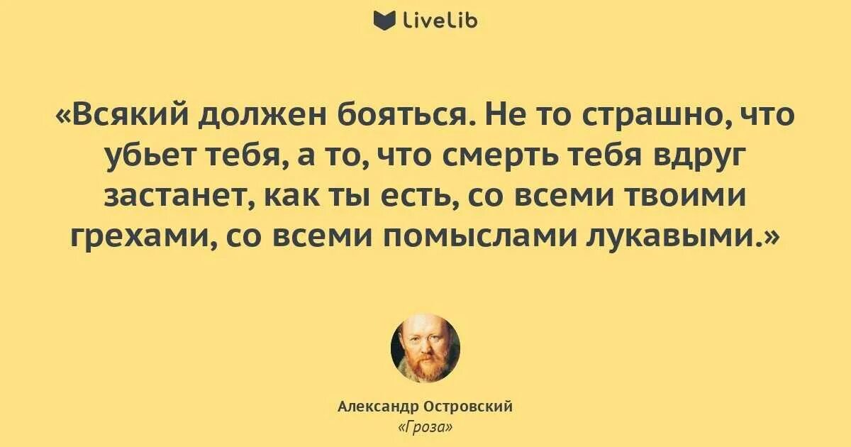 Почему должна бояться. Афоризмы на тему страх. Цитаты о страхе власти перед народом. Сообщи когда все пойдет прахом это верный признак к повышению. Человек должен бояться трудностей.