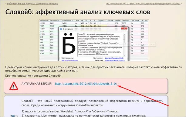 Как пользоваться 8 программой