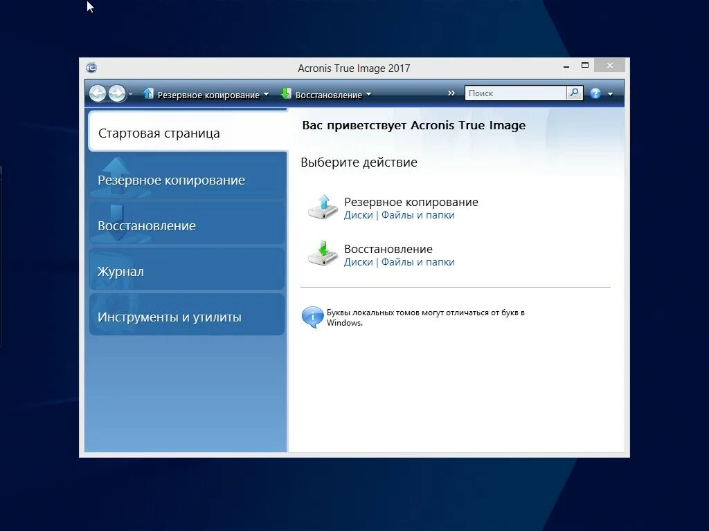 Восстановление windows с загрузочной флешки. Acronis true image загрузочная флешка. Acronis true image для Windows 10. Акроникс 2016. Acronis ISO загрузочный для флешки.