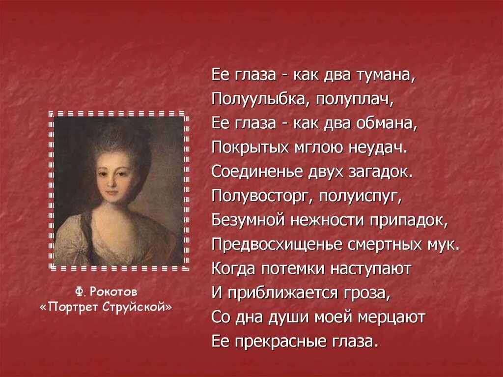 Её глаза как два тумана полуулыбка. Её глаза как два. Твои глаза как два тумана полуулыбка полуплач. Твои глаза как два тумана стихи.