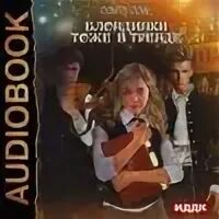 Академия адептов аудиокнига