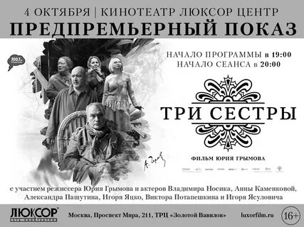 После 3 кинотеатры афиша