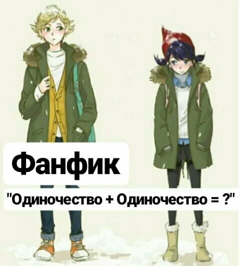 Одиночество глава 3. Одиночество глава 3. Сильнее одиночества фанфик. Хронотоп смерти. Гордое одиночество.