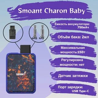 Charon baby matt