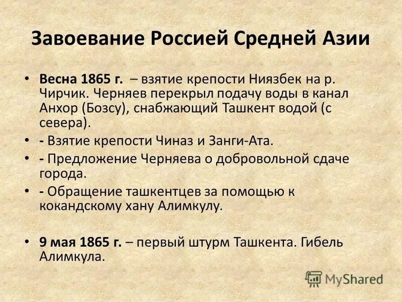 Русские земли средняя азия