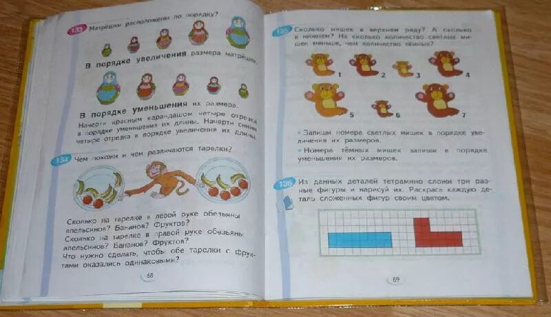 Математика первый класс страница 104