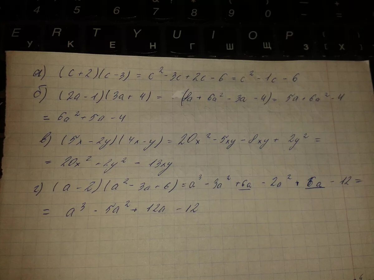 Выполните умножение 2a b 2a b. (3a+2б)^2-(а+б)^2. 2 В 1. 2+2. 4-2-2-2.