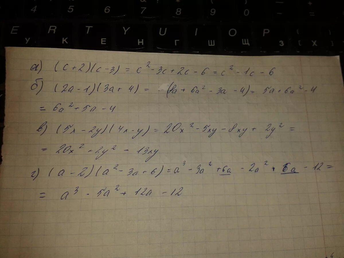 2 В 1. 2+2. 4-2-2-2. 2.3.2. А умножить б с 3 с б