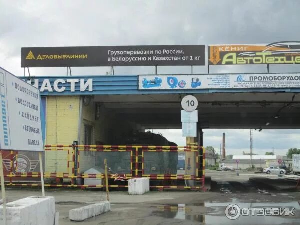 Деловые линии склад. Деловые линии златоуст. Деловые линии рославль. Деловые линии калининград адрес. Деловые линии астрахань.