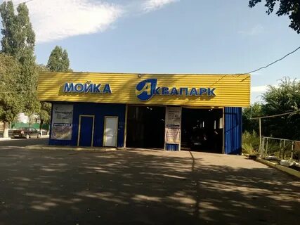 Автомойка 15