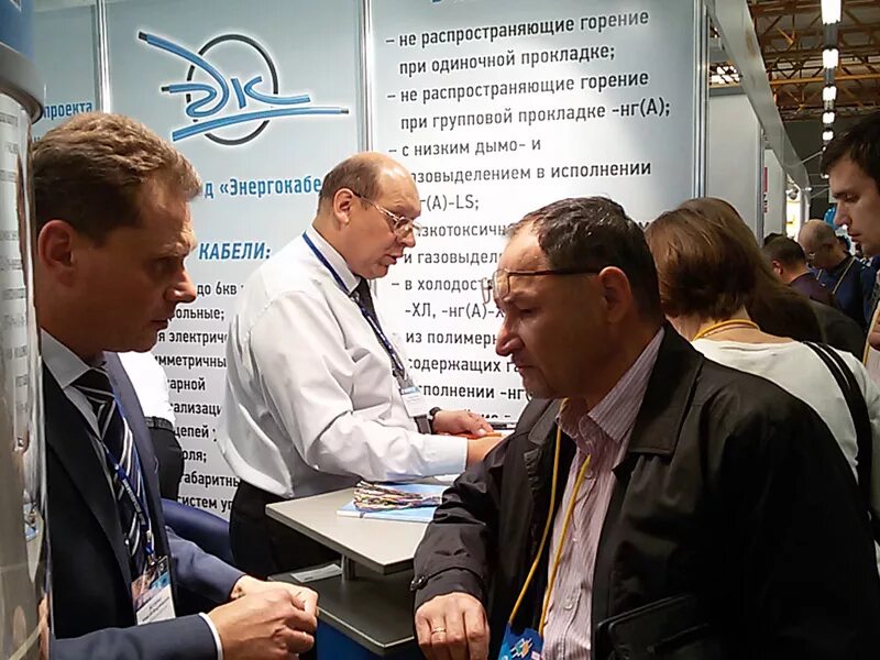 завод энергокабель электроугли. ао «завод «энергокабель». завод энергокабель руководство. кабель радиус 3х2. завод энергокабель электроугли награждения.