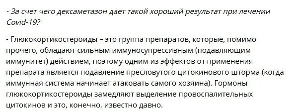 Дексаметазон при пневмонии коронавирусной. Гормональные уколы при коронавирусе. Схема инъекций дексаметазона. Схемы ввода дексаметазона.