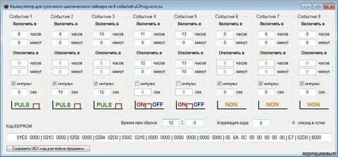Интервал управления