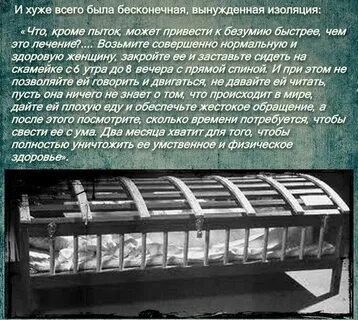 Вынужденная изоляция