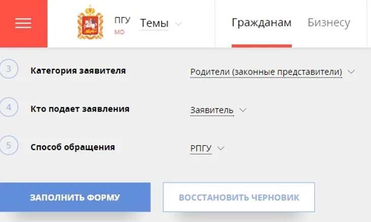 Проверка очереди в школу. Очередь в детский сад Московская. Проверить очередь в сад Московская область. МОСРЕГ очередь в детский сад Московская. Как проверить очередь в детский сад в Московской области.