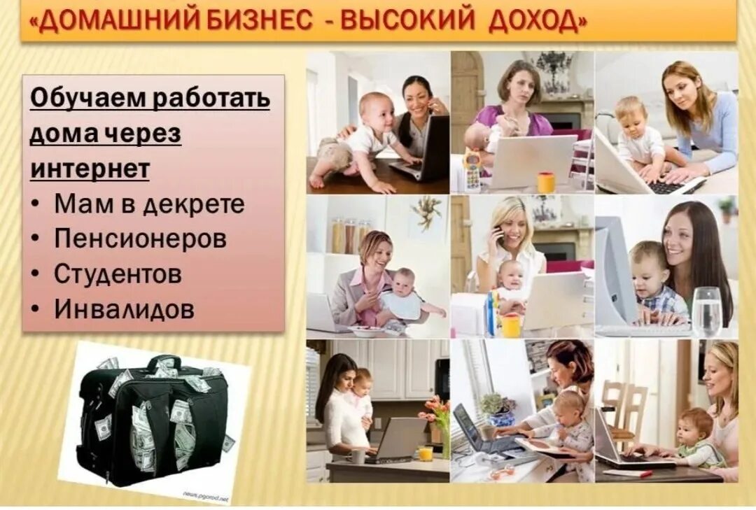 Интернет работа предложение. Работа в интернете. работа в интернете на дому. удаленная работа в интернете.