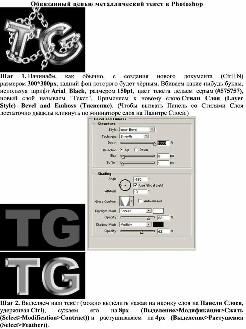 Металл текс. Металл текс