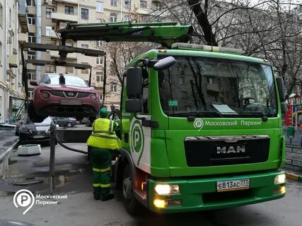 Парковки москвы эвакуация