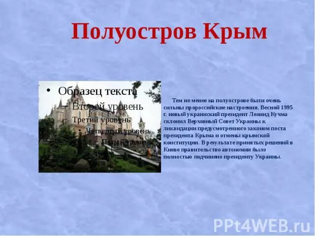 Значение крыма для россии кратко. Значение Крыма для России. Значение Крыма для РФ. Социальное значение Крыма.